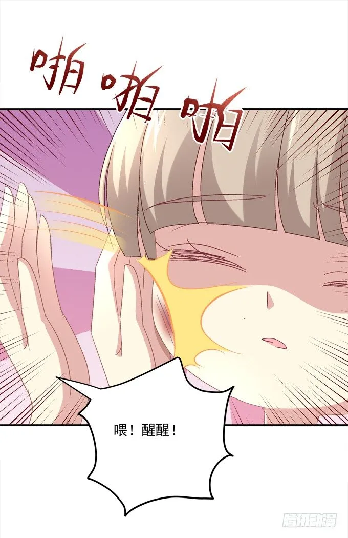 龙族大战熊孩子 第57页