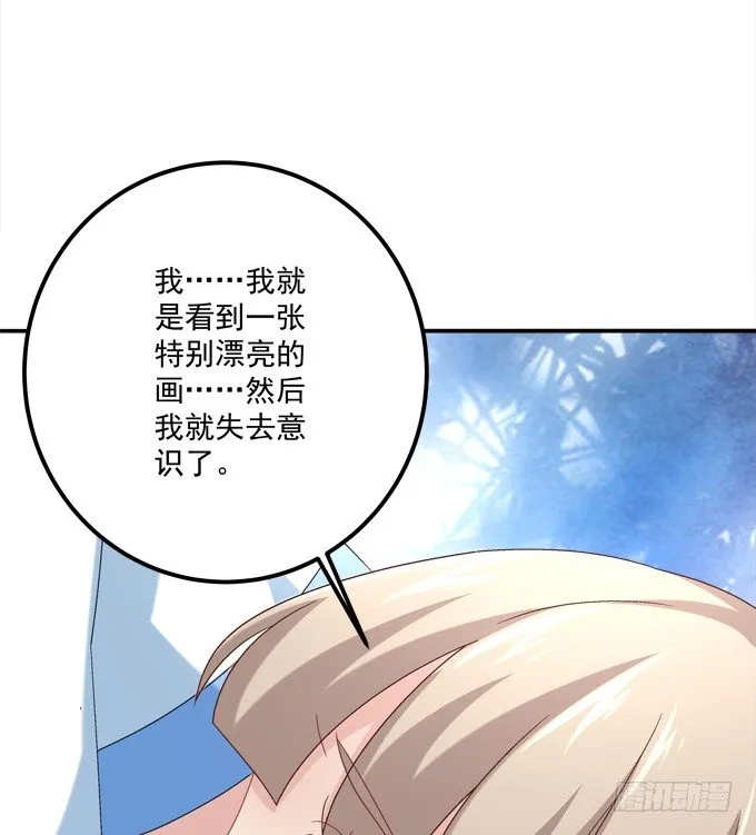 龙族大战熊孩子 第60页