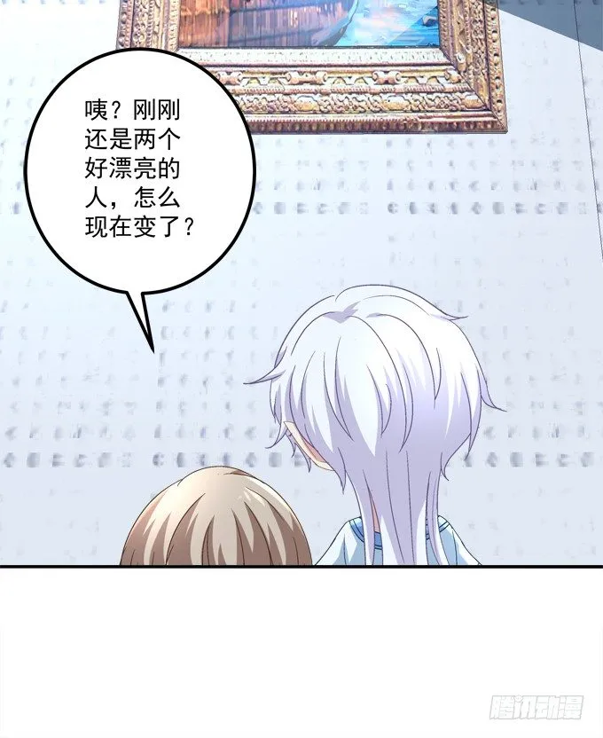 龙族大战熊孩子 第67页