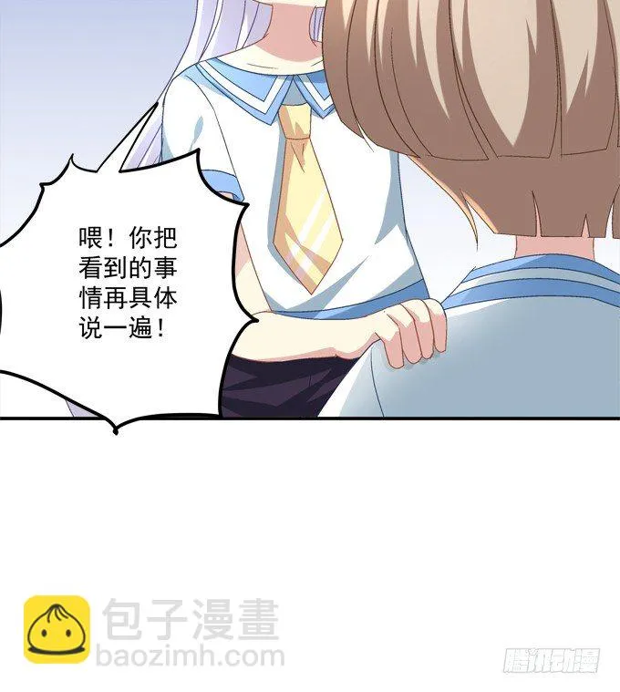 龙族大战熊孩子 第70页