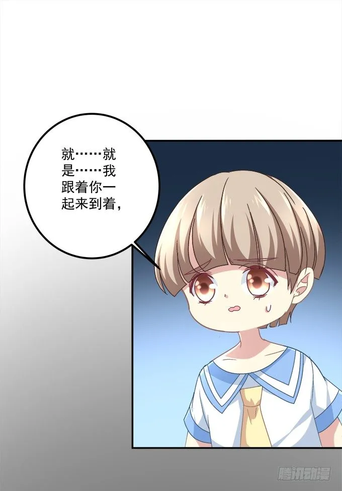 龙族大战熊孩子 第71页