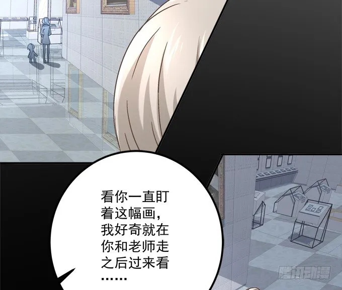 龙族大战熊孩子 第73页