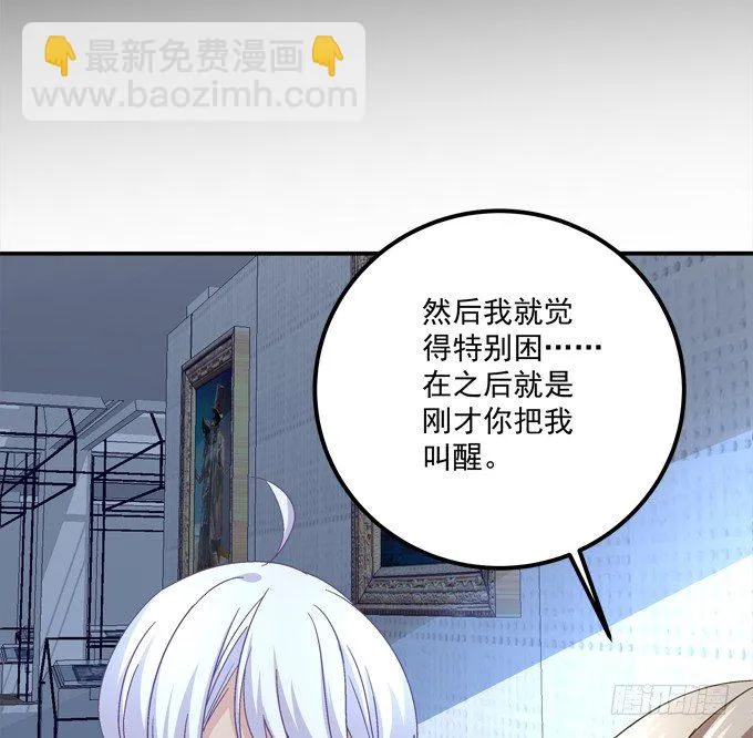 龙族大战熊孩子 第77页