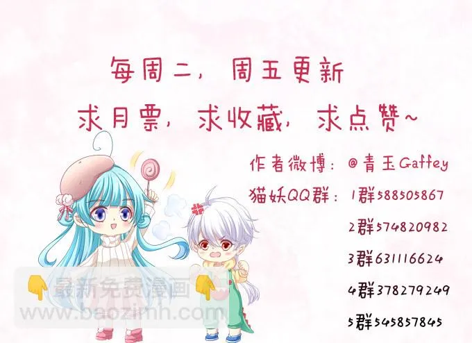龙族大战熊孩子 第79页