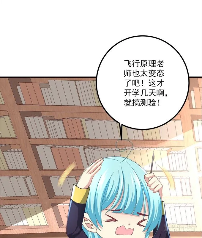 迷画之劫 第10页