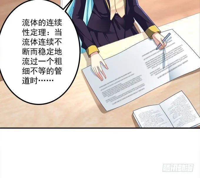 迷画之劫 第13页