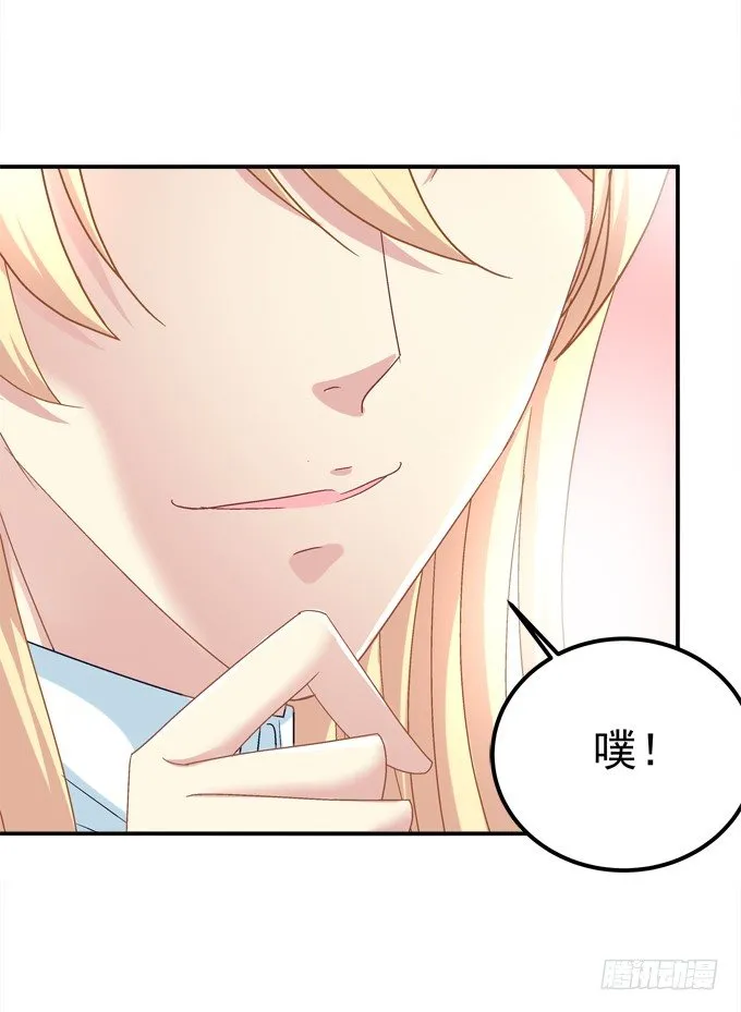 迷画之劫 第14页