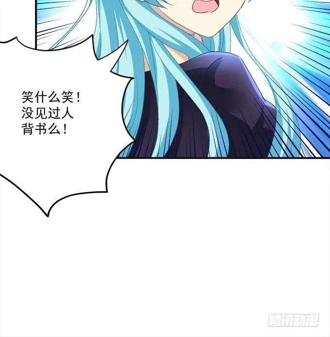 迷画之劫 第16页