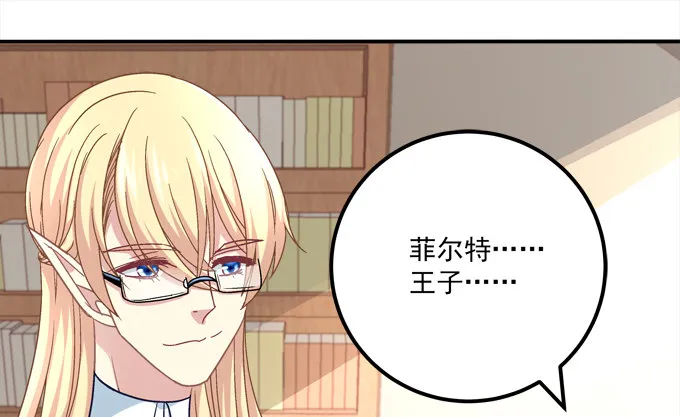 迷画之劫 第17页