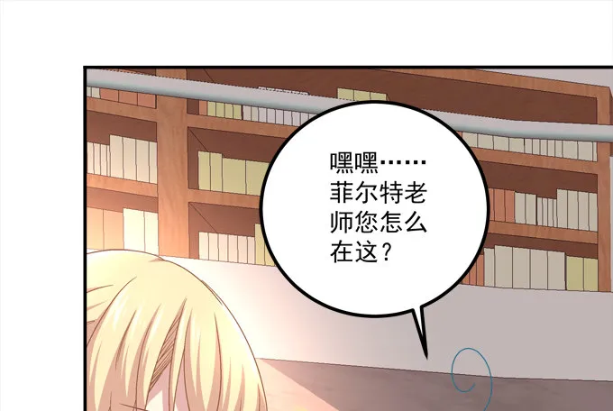 迷画之劫 第22页