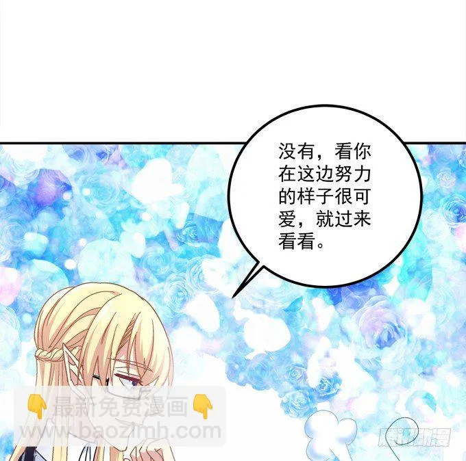 迷画之劫 第27页