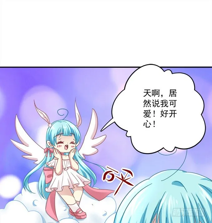 迷画之劫 第29页
