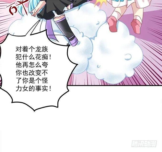 迷画之劫 第32页