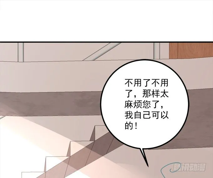 迷画之劫 第35页