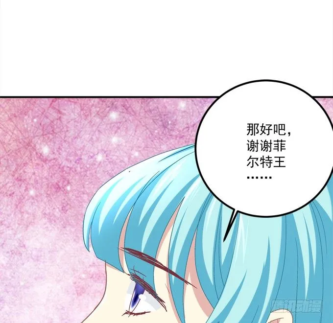 迷画之劫 第38页