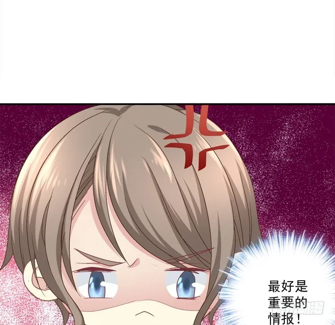 迷画之劫 第53页