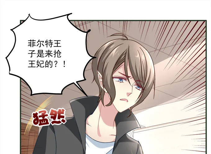 迷画之劫 第56页