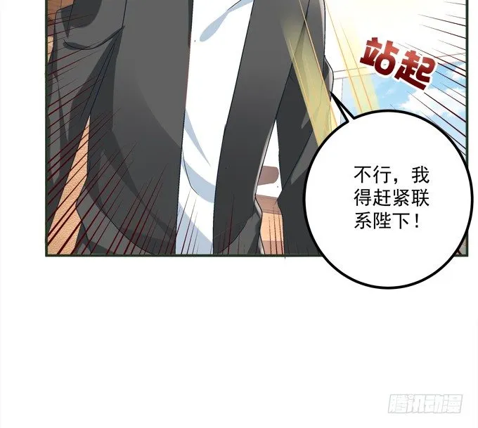迷画之劫 第57页
