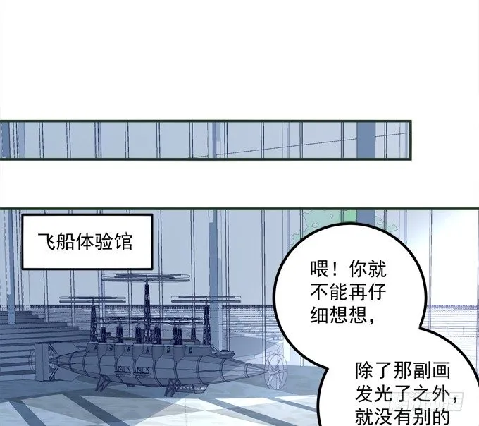 迷画之劫 第58页