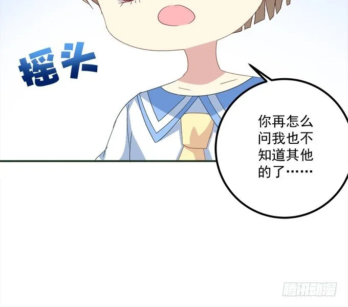 迷画之劫 第61页