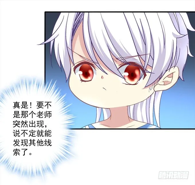 迷画之劫 第62页