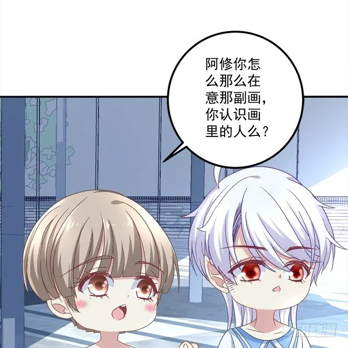 迷画之劫 第63页
