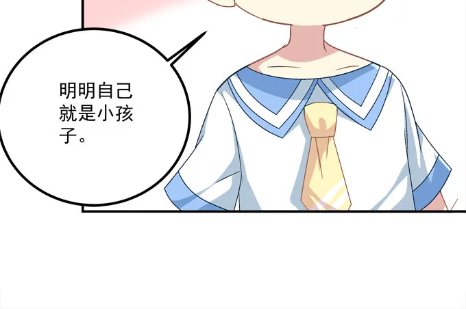 迷画之劫 第66页