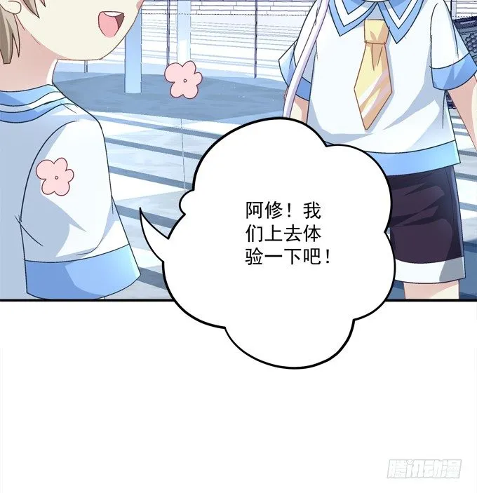 迷画之劫 第70页