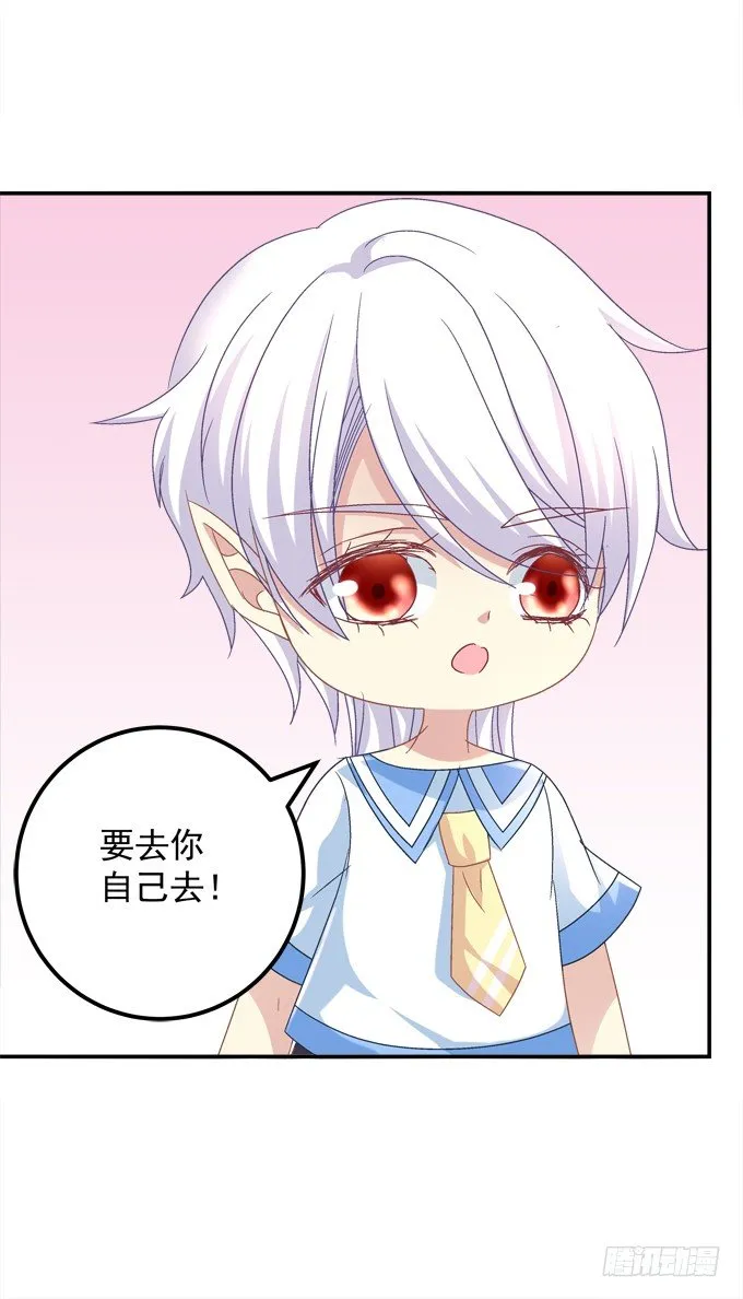 迷画之劫 第71页