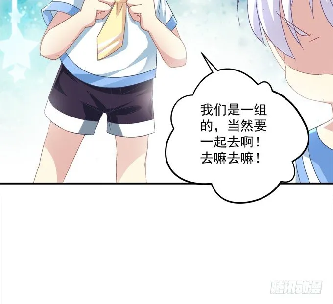 迷画之劫 第73页