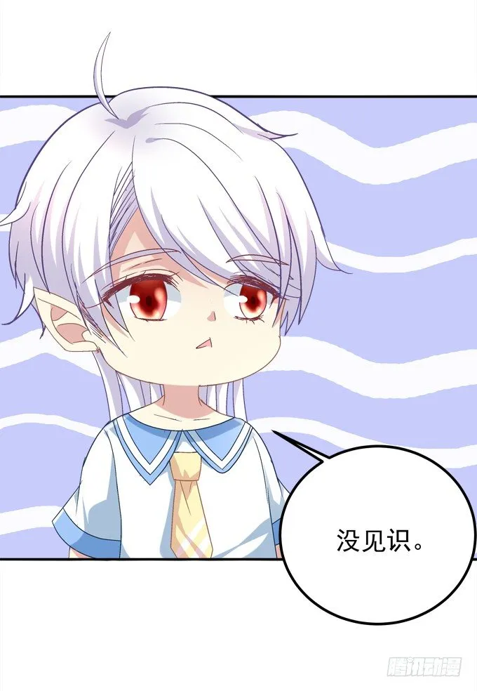 迷画之劫 第79页