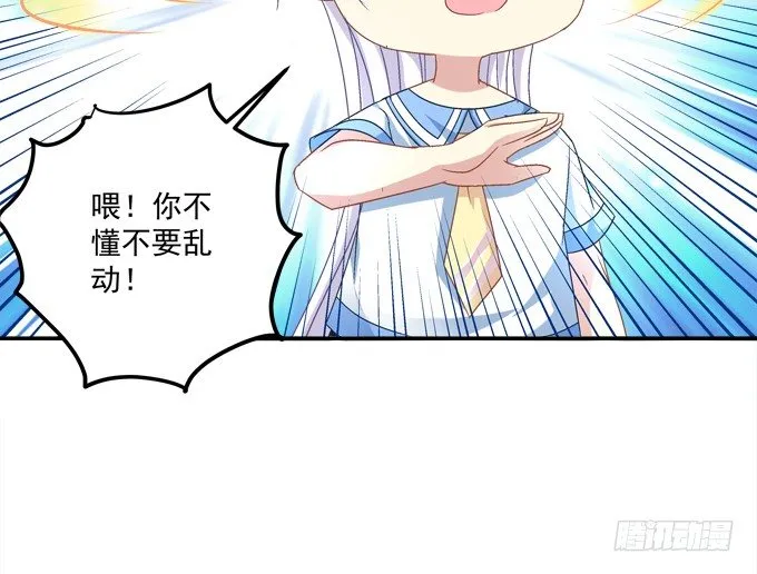 迷画之劫 第83页