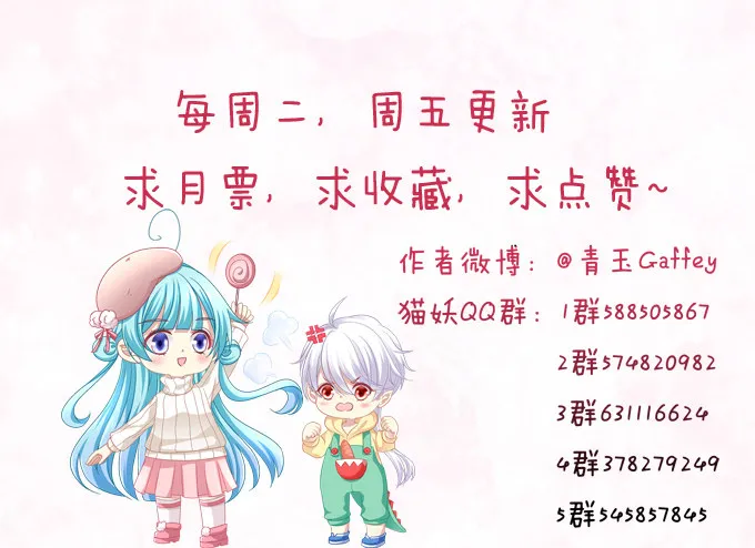迷画之劫 第88页