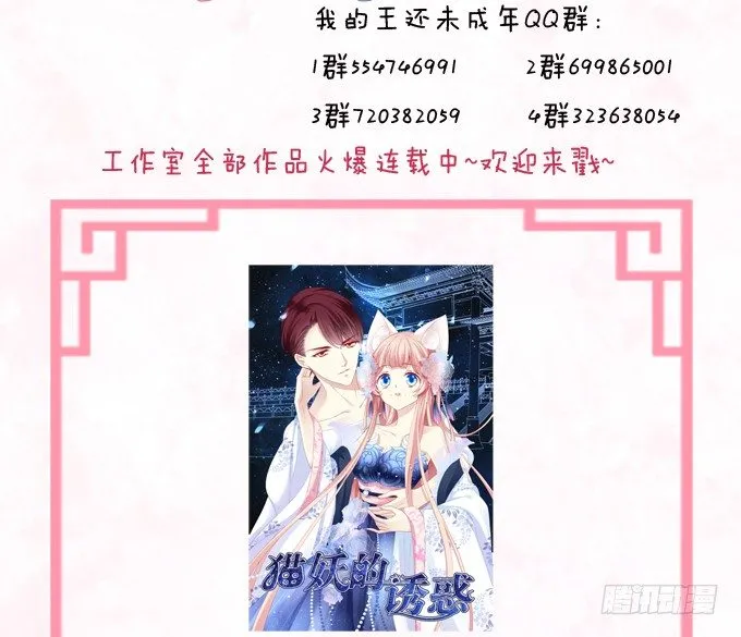 迷画之劫 第89页