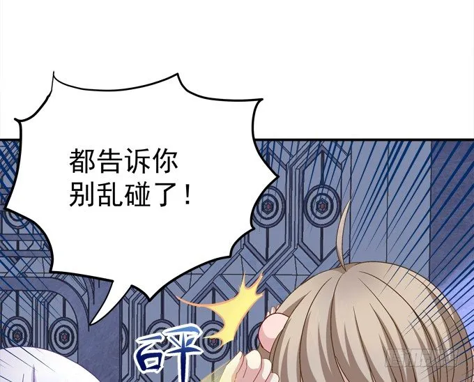 爆破危机 第8页