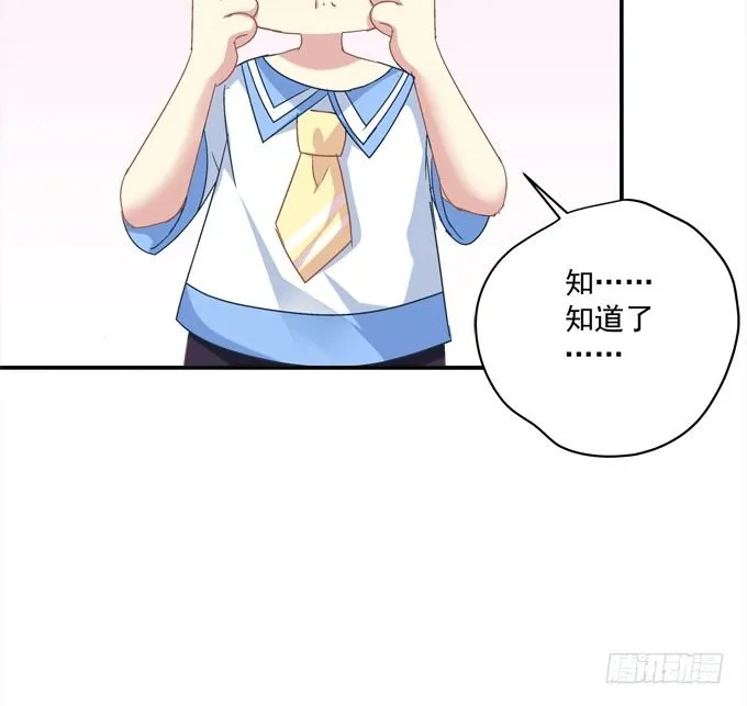 爆破危机 第14页