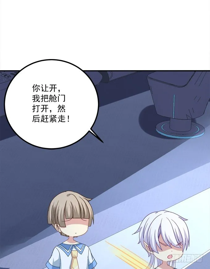 爆破危机 第15页