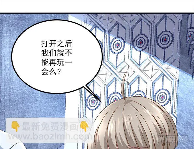 爆破危机 第17页