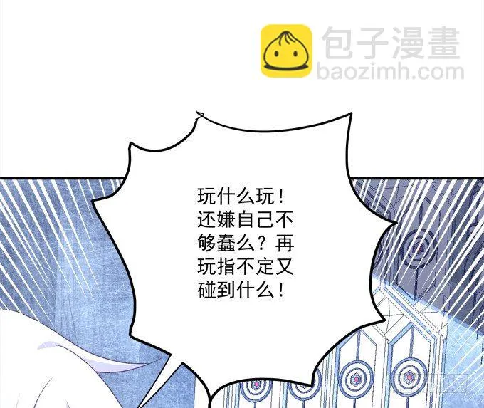 爆破危机 第19页