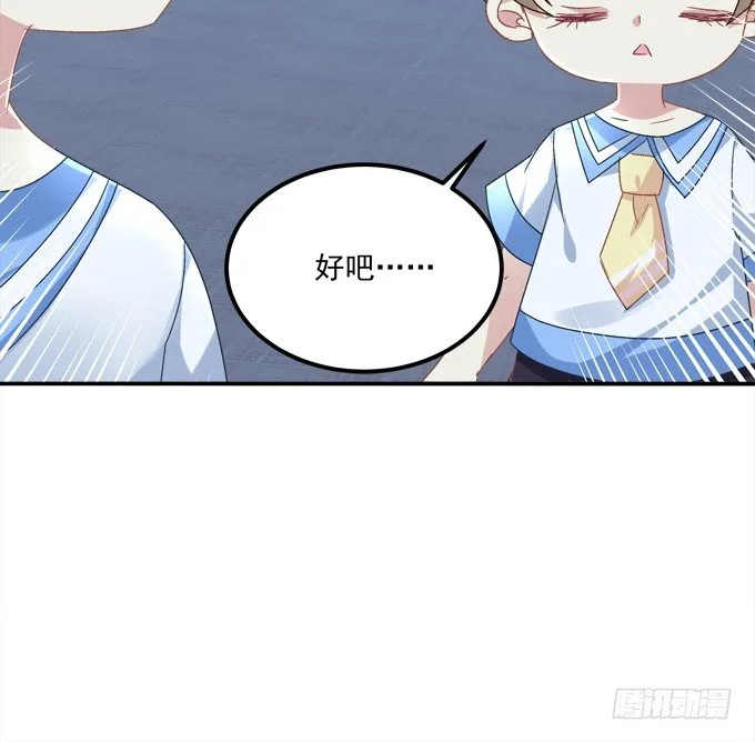 爆破危机 第21页