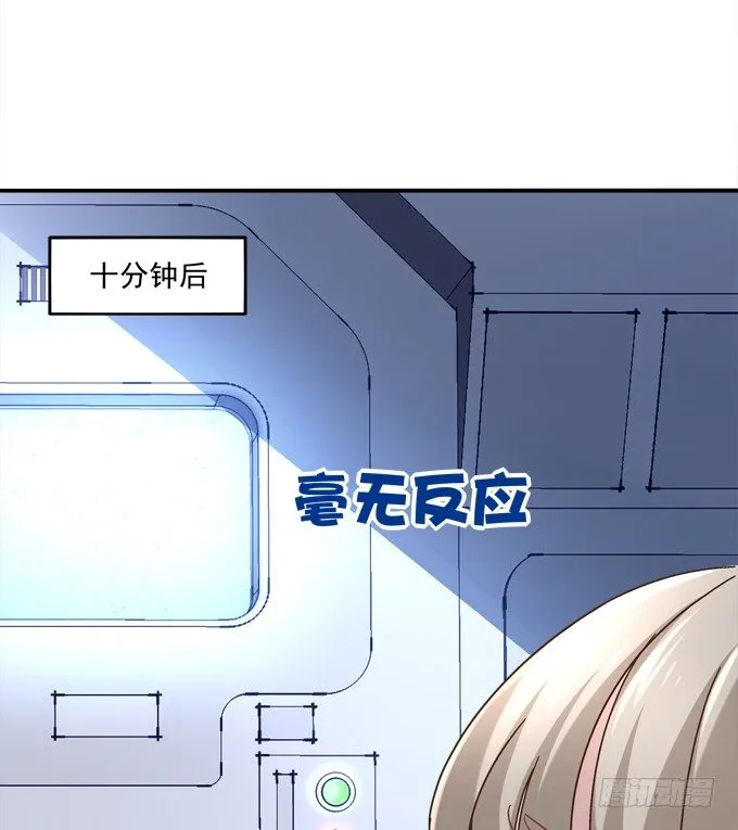 爆破危机 第25页