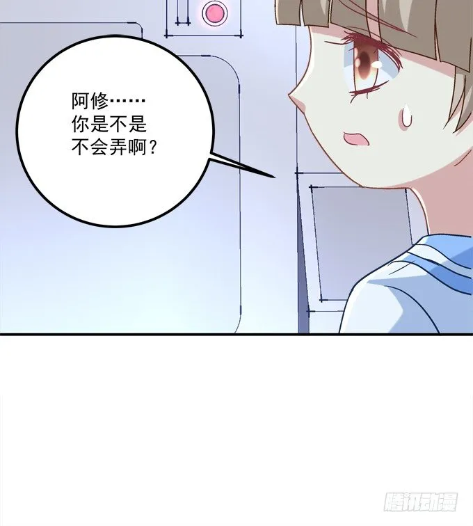 爆破危机 第26页