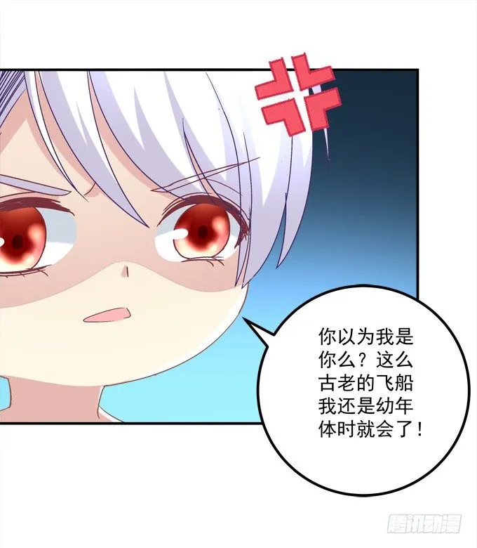 爆破危机 第27页