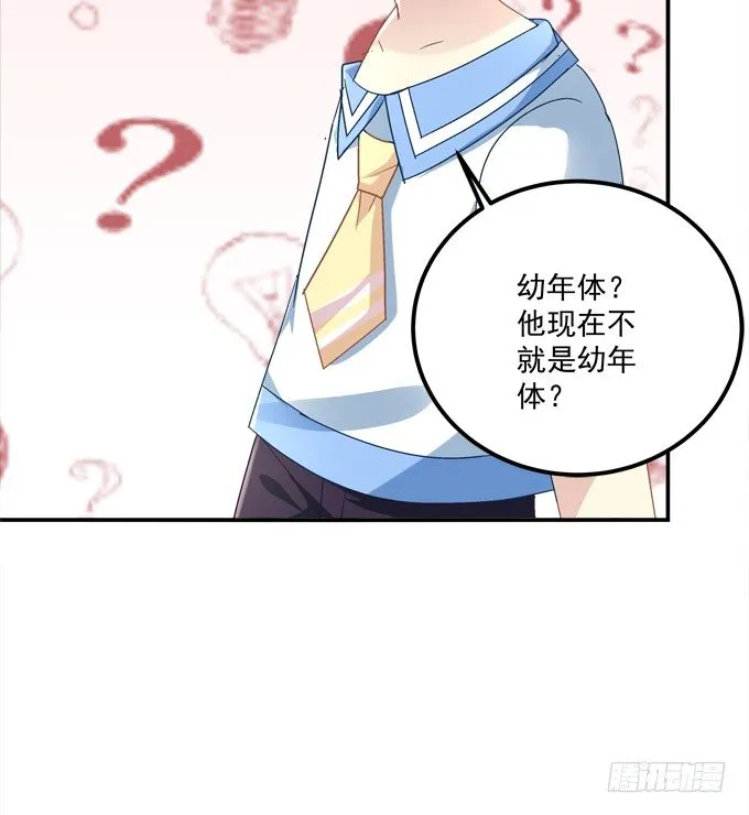 爆破危机 第29页
