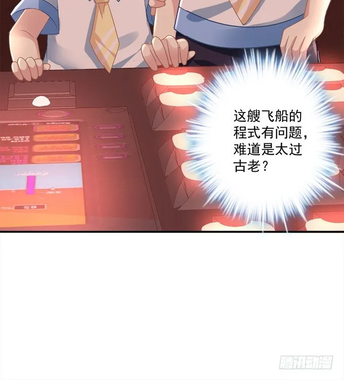 爆破危机 第38页