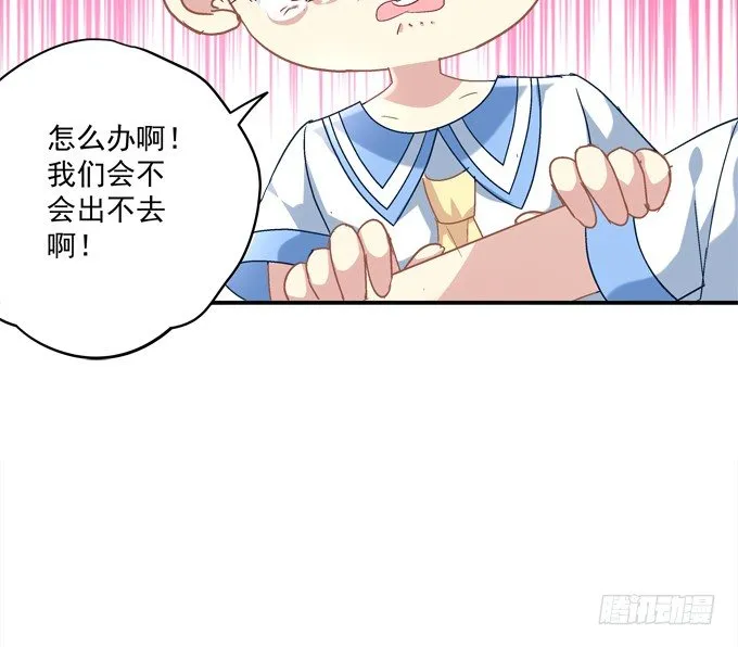爆破危机 第40页