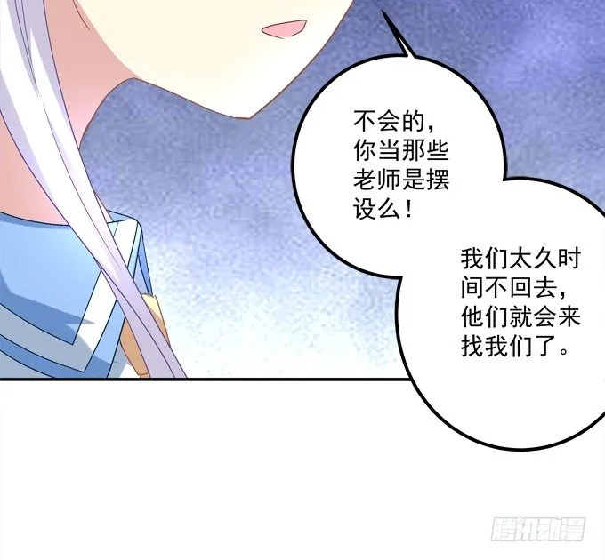 爆破危机 第42页