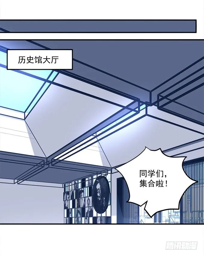 爆破危机 第43页