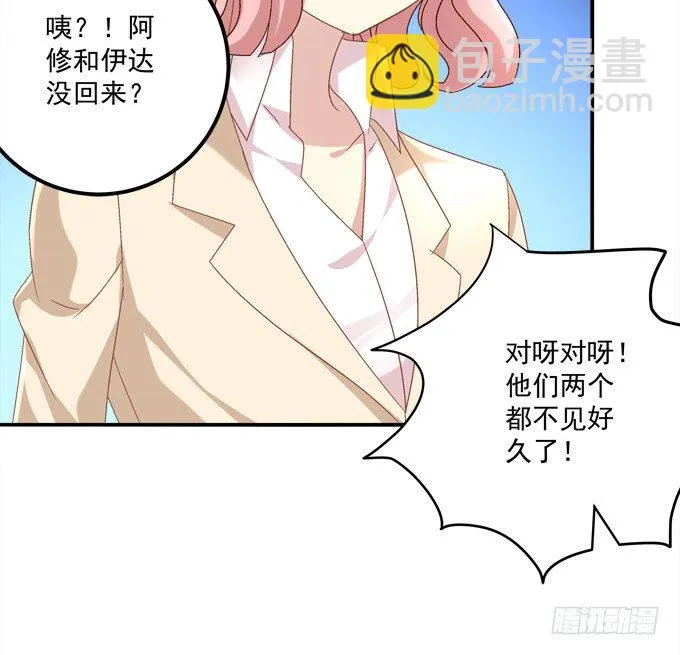 爆破危机 第47页