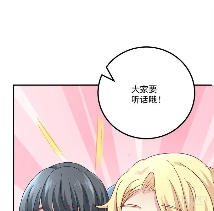 爆破危机 第49页